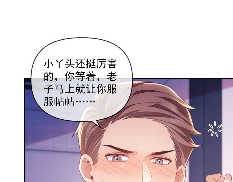 第47话 背叛我的你啥也不是98