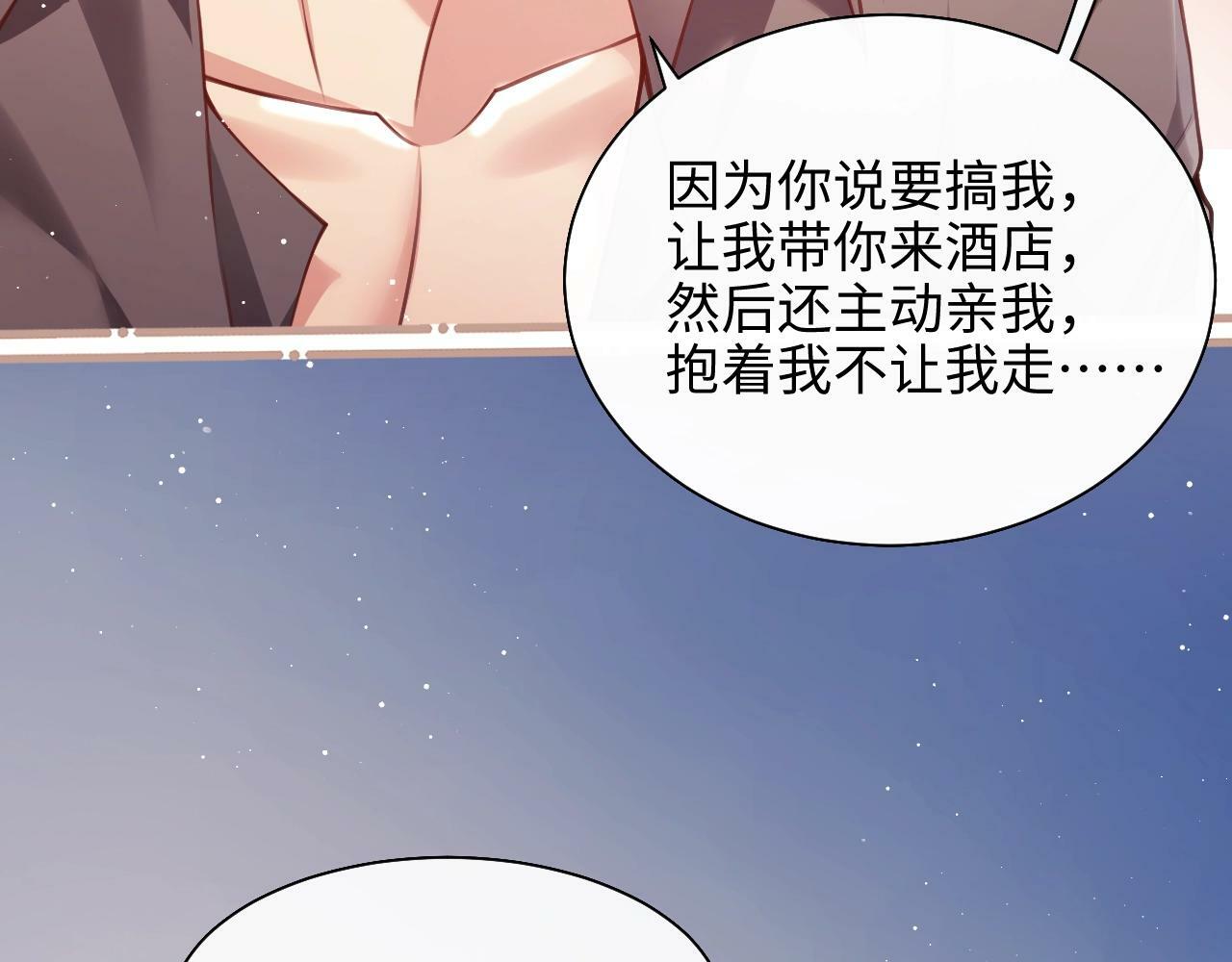 第4话 我都干了些什么91