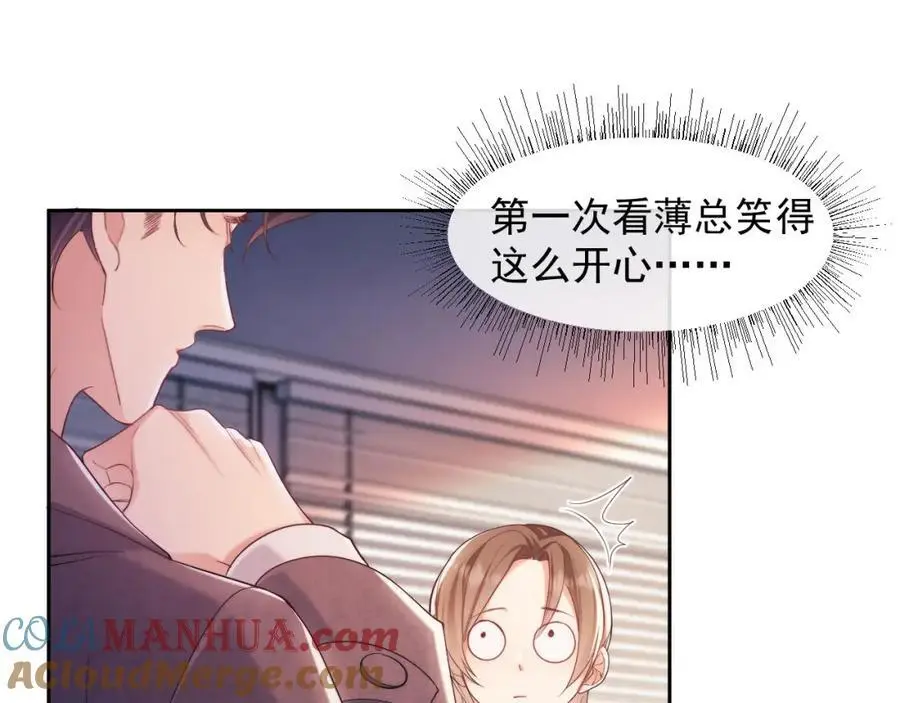 第29话 窈窈和男朋友夜不归宿？100