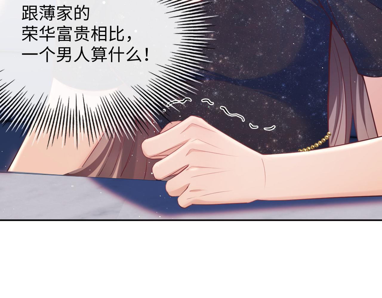 第17话 绿茶上门道歉？20