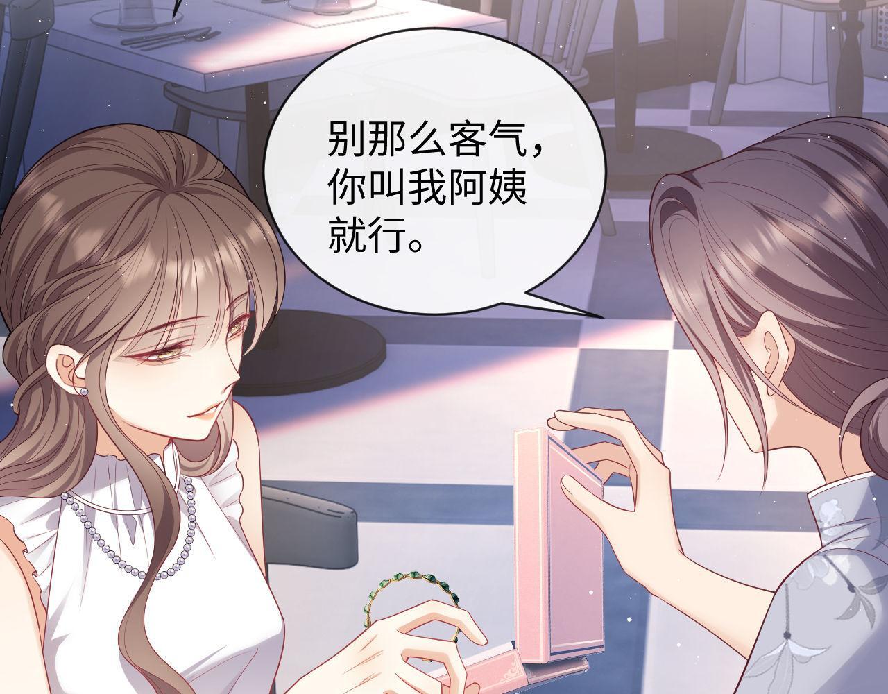 第17话 绿茶上门道歉？37