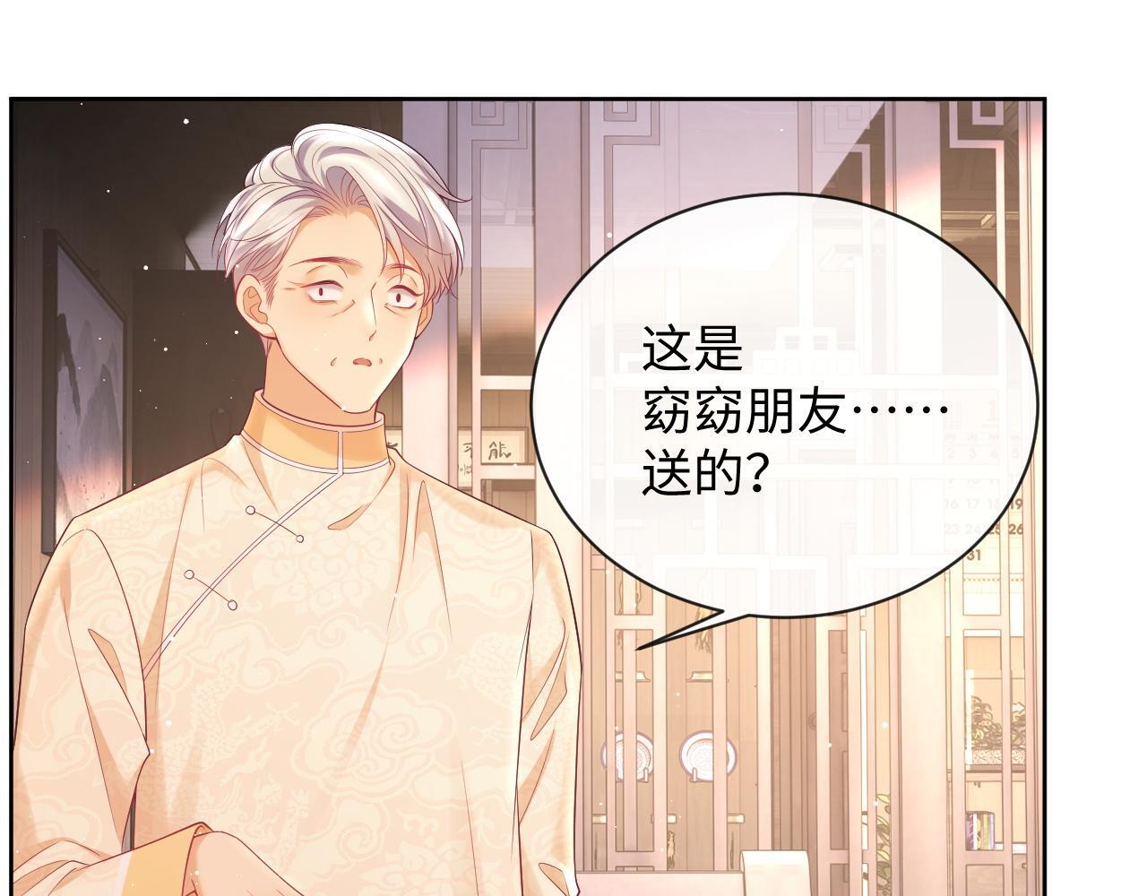 第16话 演戏要做全套25