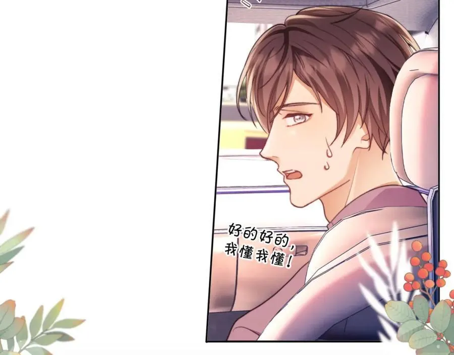 第41话 她还是那么诱人17