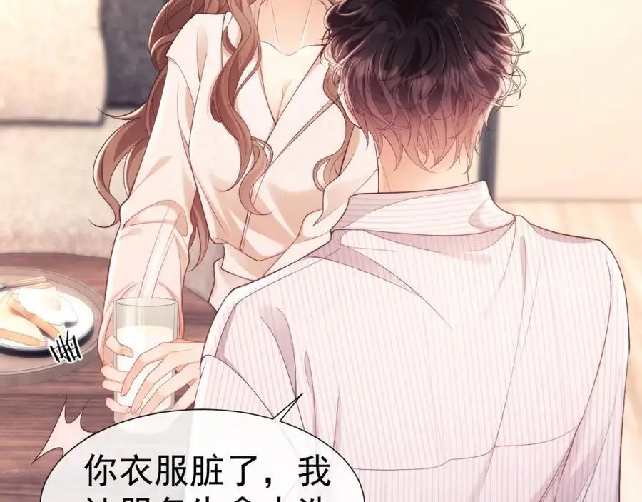 第29话 窈窈和男朋友夜不归宿？19