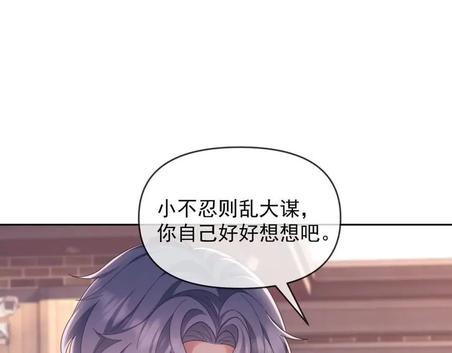 第53话 和谢谨然结婚？！27