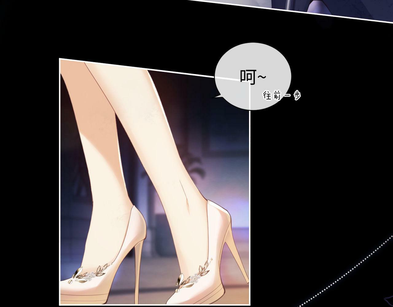 第1话 听说你要搞我？82