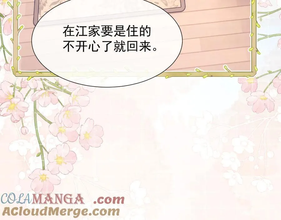 第43话 窈窈的婚事？68