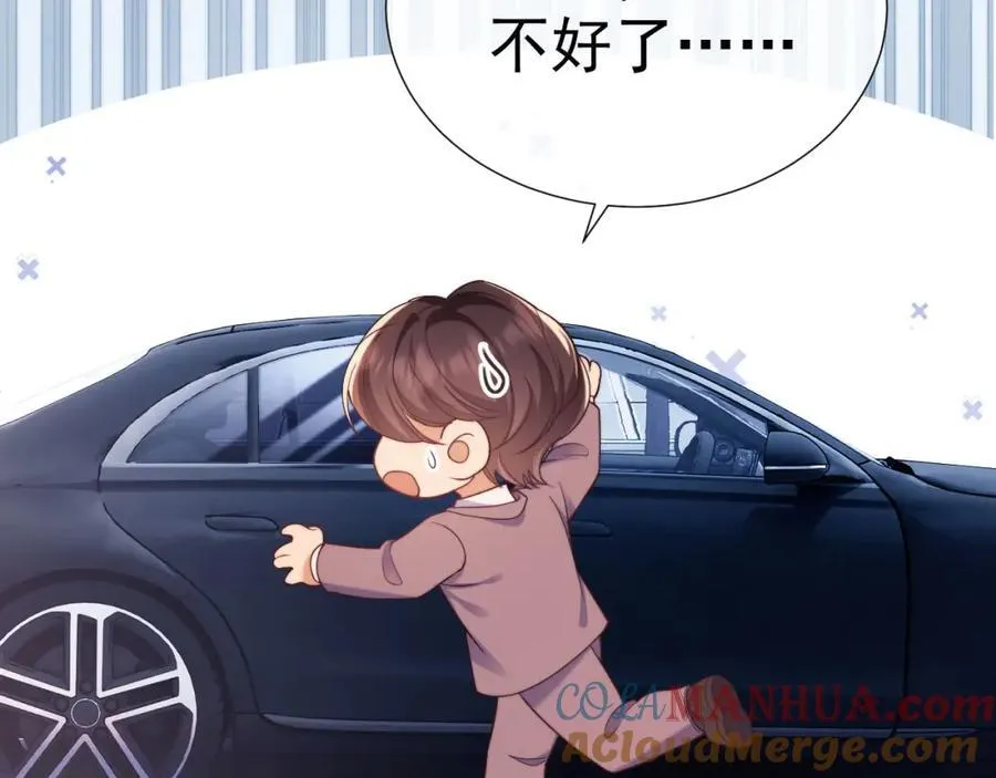 第36话 情敌出现？！51