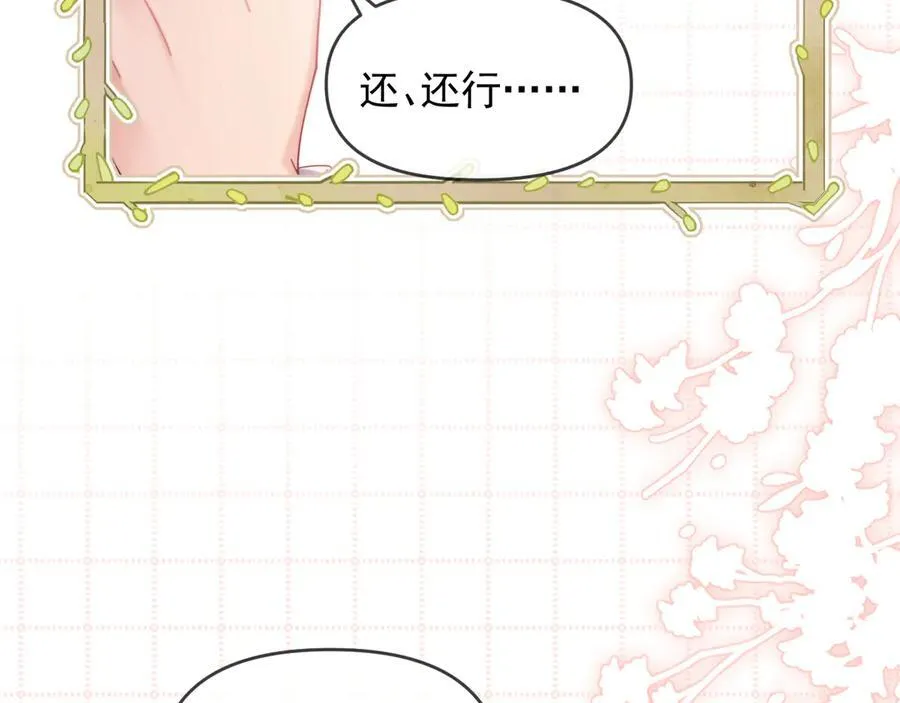 第55话 想做你的男朋友70
