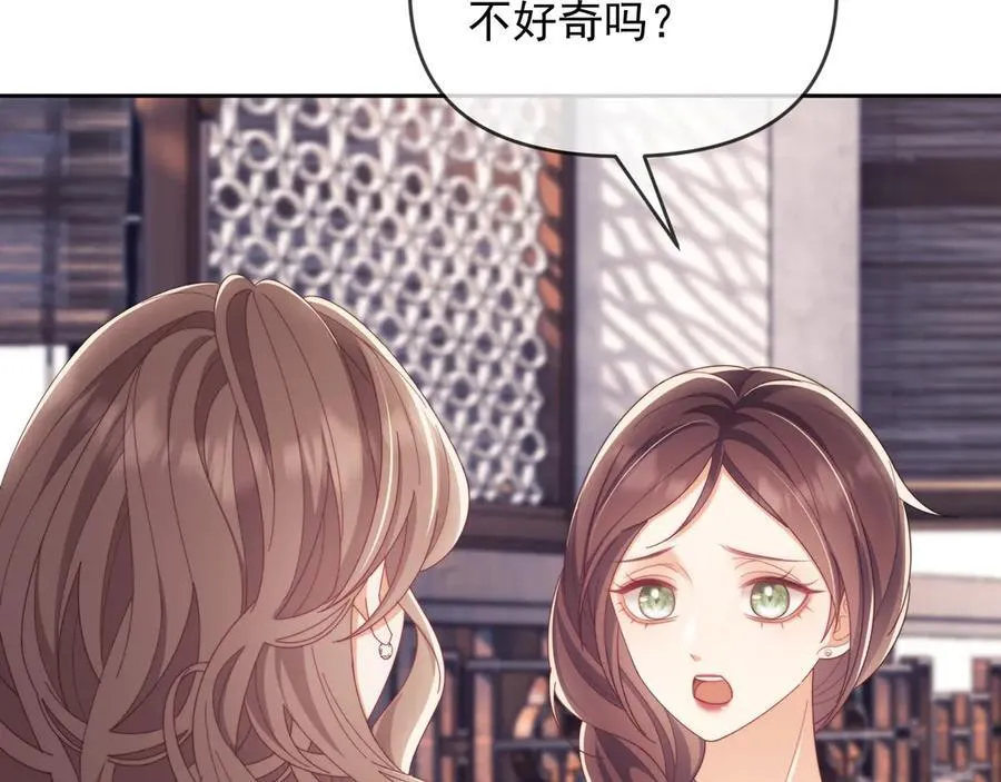 第53话 和谢谨然结婚？！89