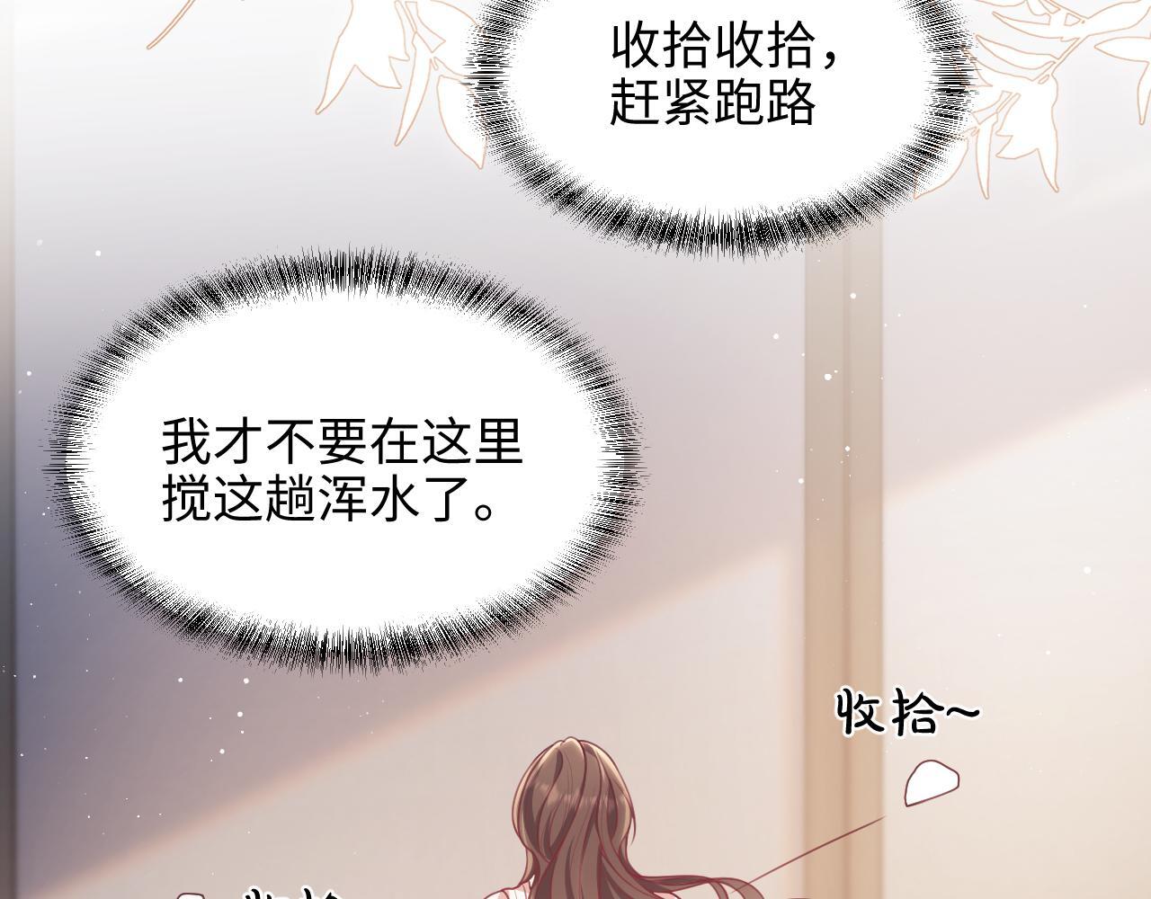 第10话 你的头像很可爱35