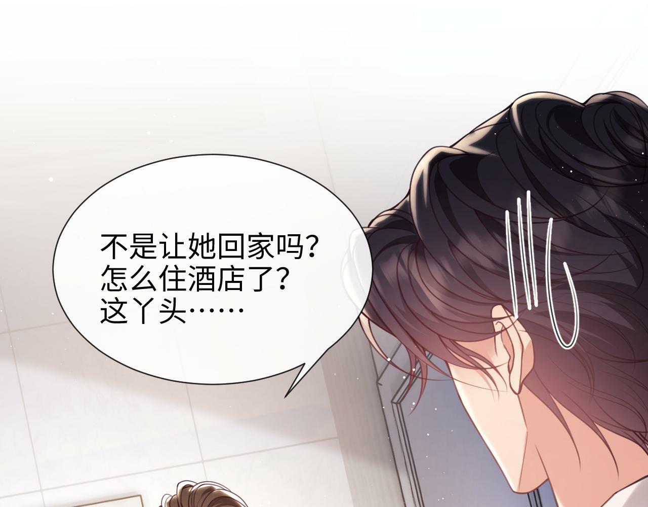 第5话 男人都是大猪蹄子103
