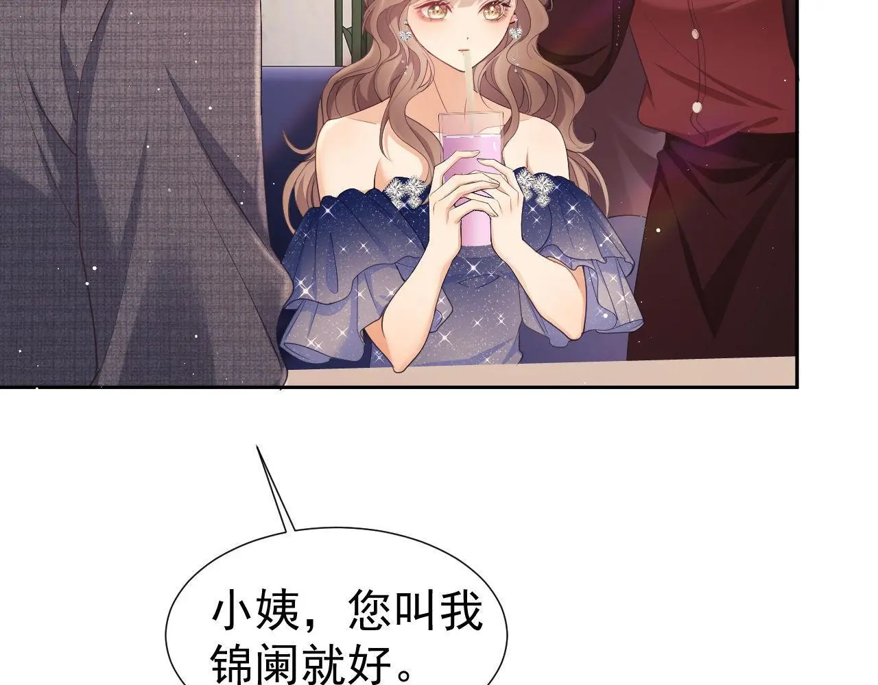 第26话 薄先生为何总拆台？8