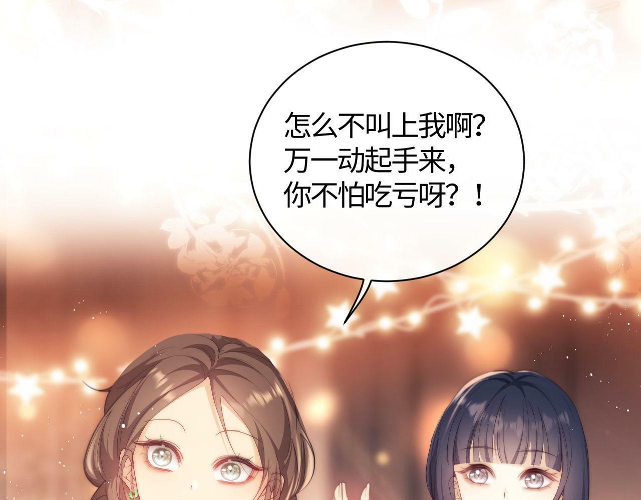 第1话 听说你要搞我？98