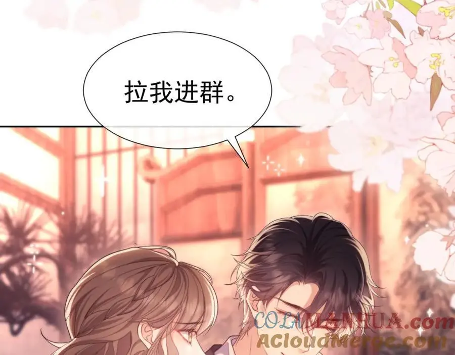 第32话 我的未婚妻只会有你一个45