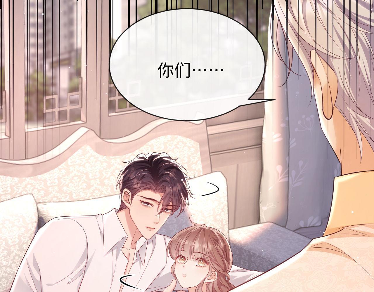 第19话 偷偷亲亲被发现？！13