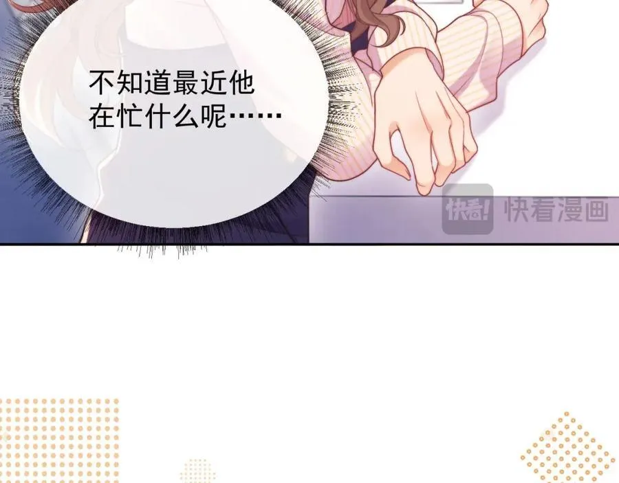第36话 情敌出现？！61