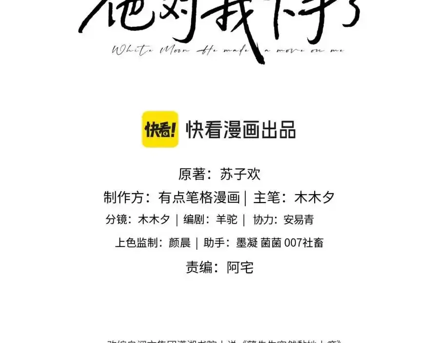 第35话 独处一室的拥抱2
