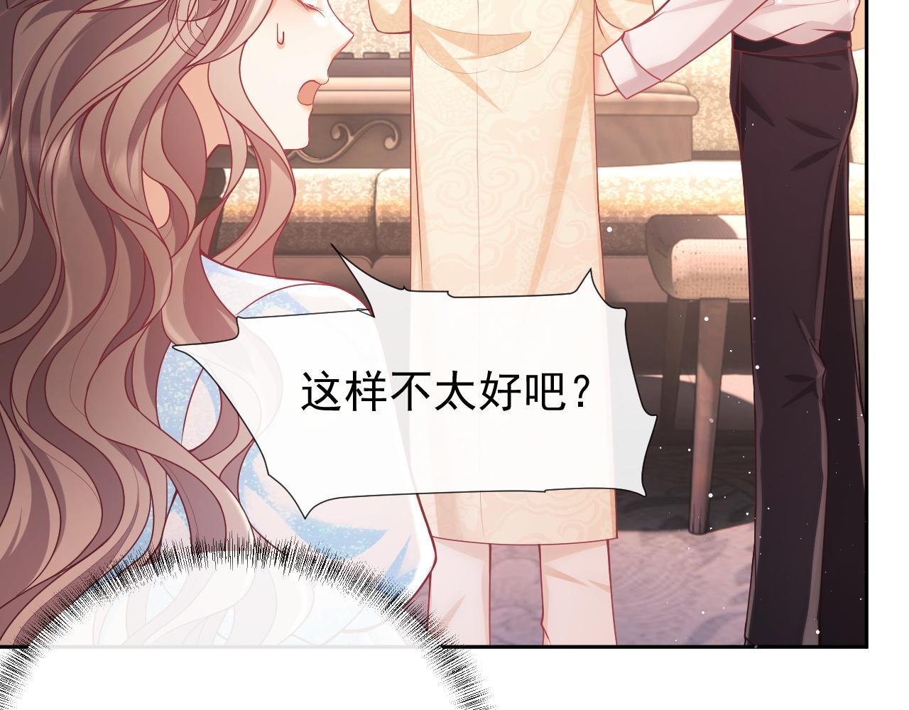 第11话 他要在我家里过夜?98