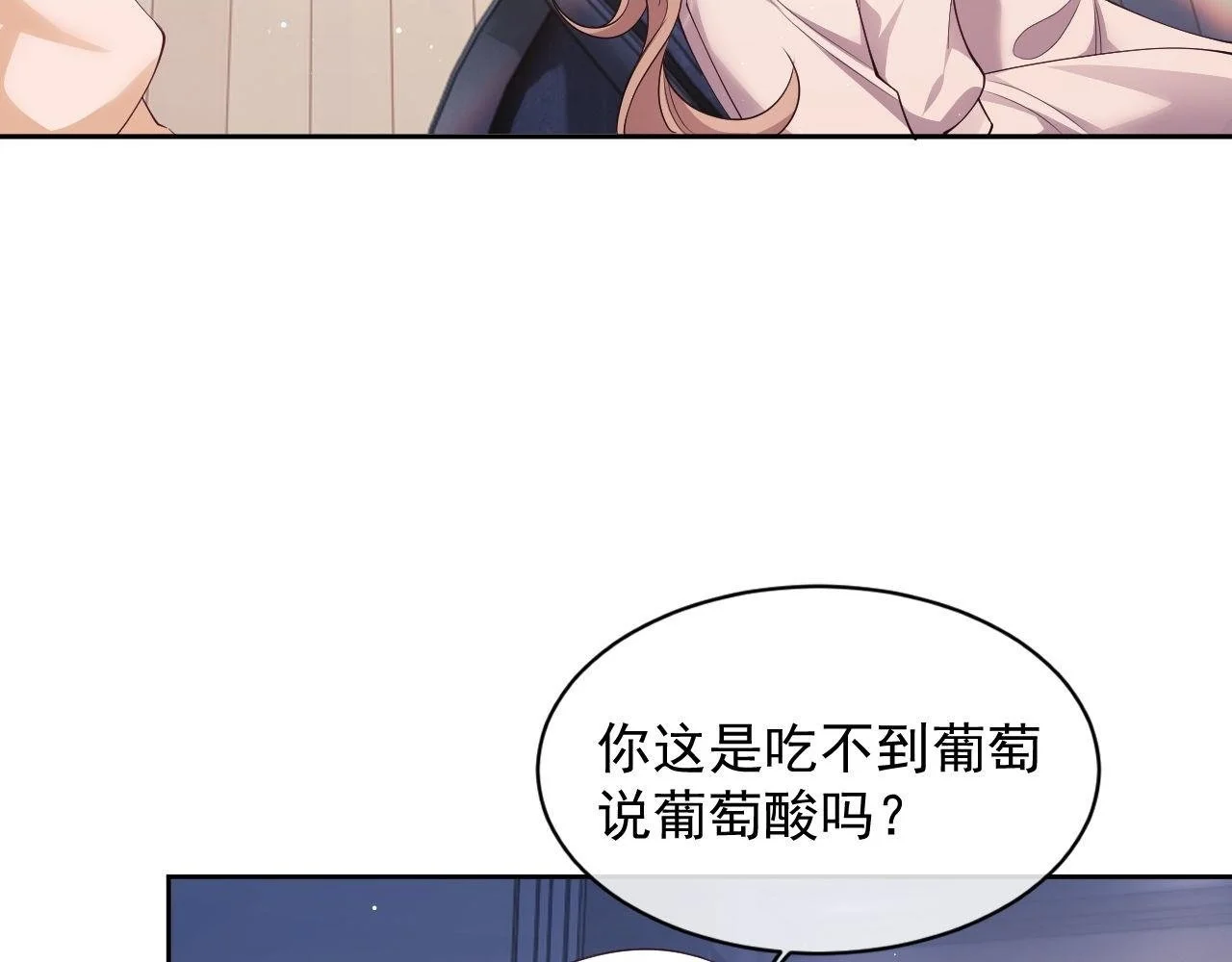 第25话 狗男人把我小姨攻略了？57