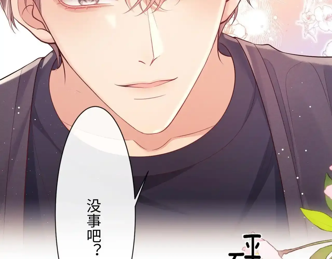第15话 前男友找上门！48