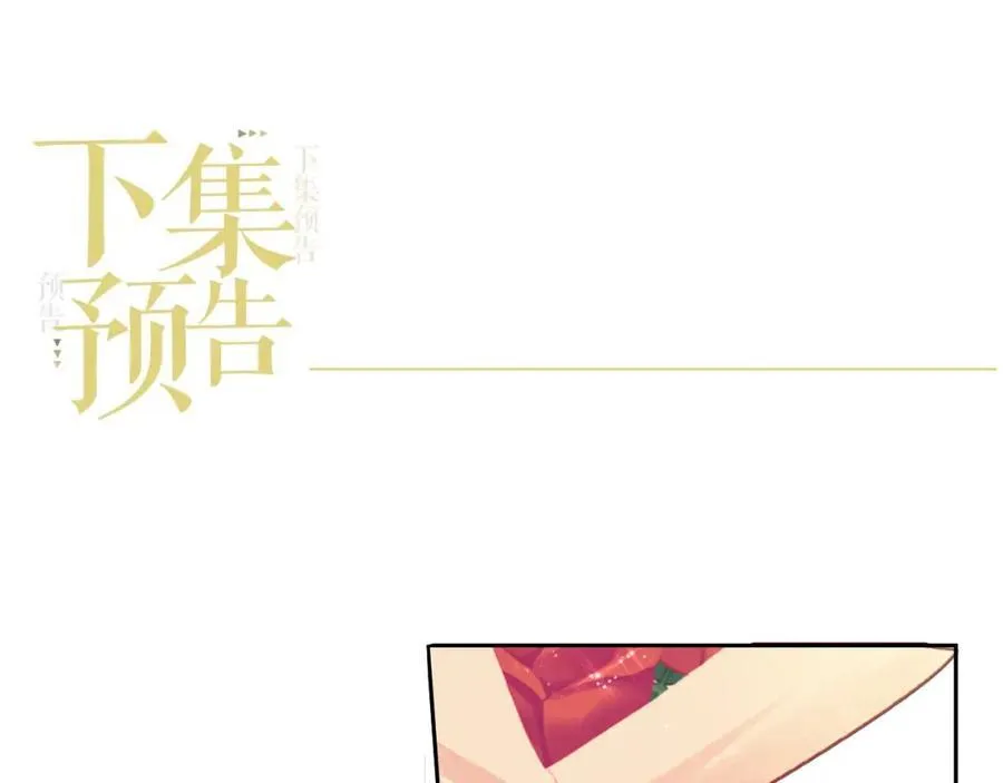 第36话 情敌出现？！89