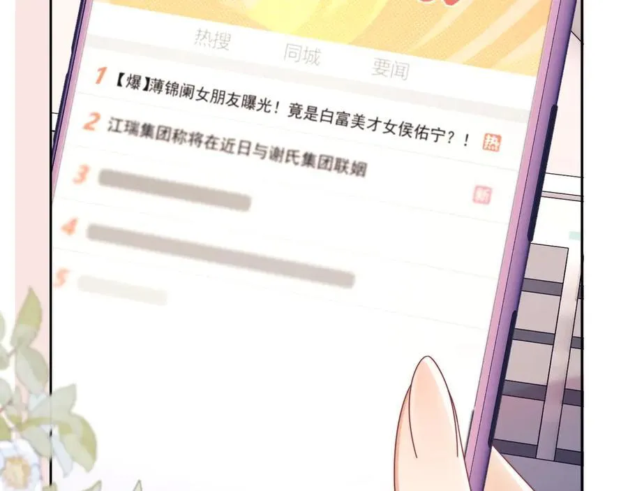 第54话 脾气怎么这么大？26