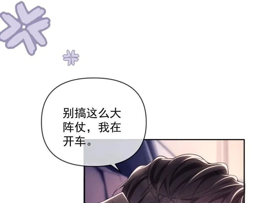 第54话 脾气怎么这么大？65