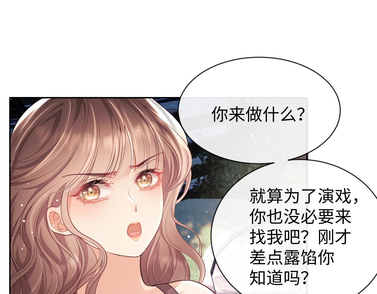 第16话 演戏要做全套4