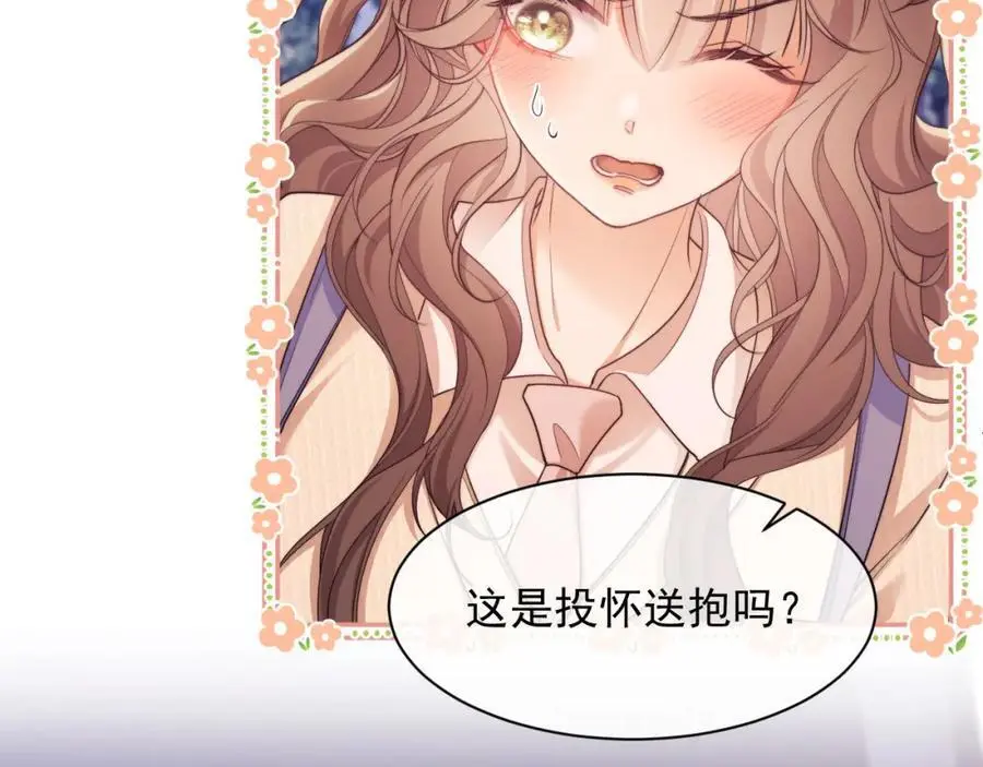 第30话 狗男人来我学校了？61