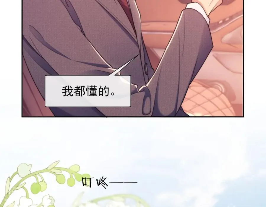 第39话 受委屈的窈窈42