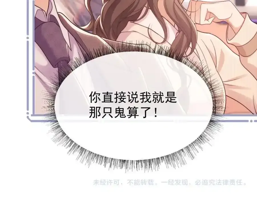 第35话 独处一室的拥抱97
