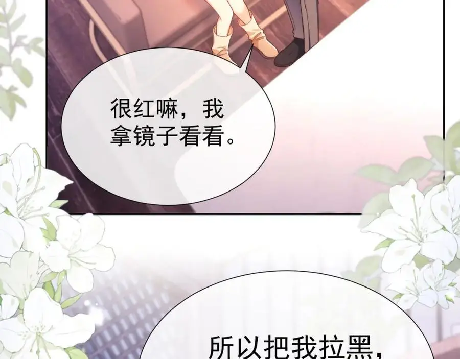 第32话 我的未婚妻只会有你一个28