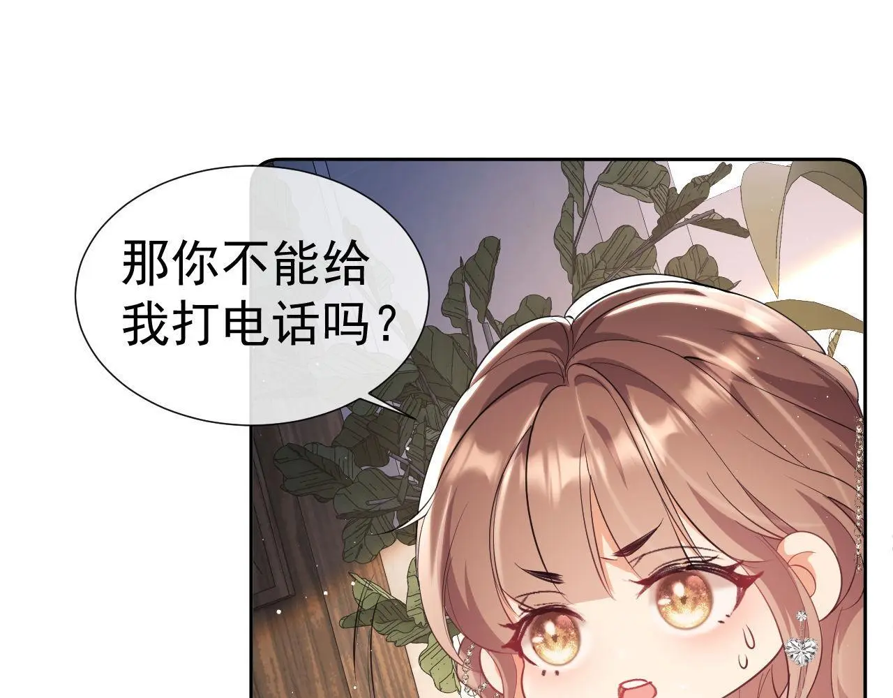 第27话 窈窈再次醉酒7