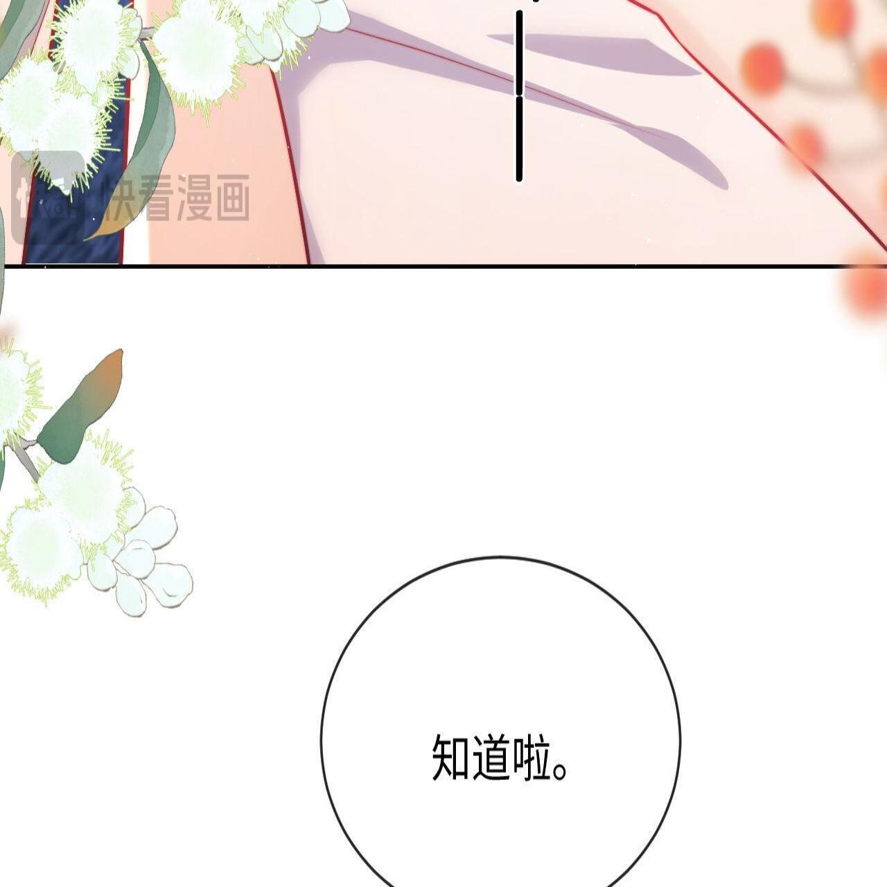 第18话 薄先生好心机！17