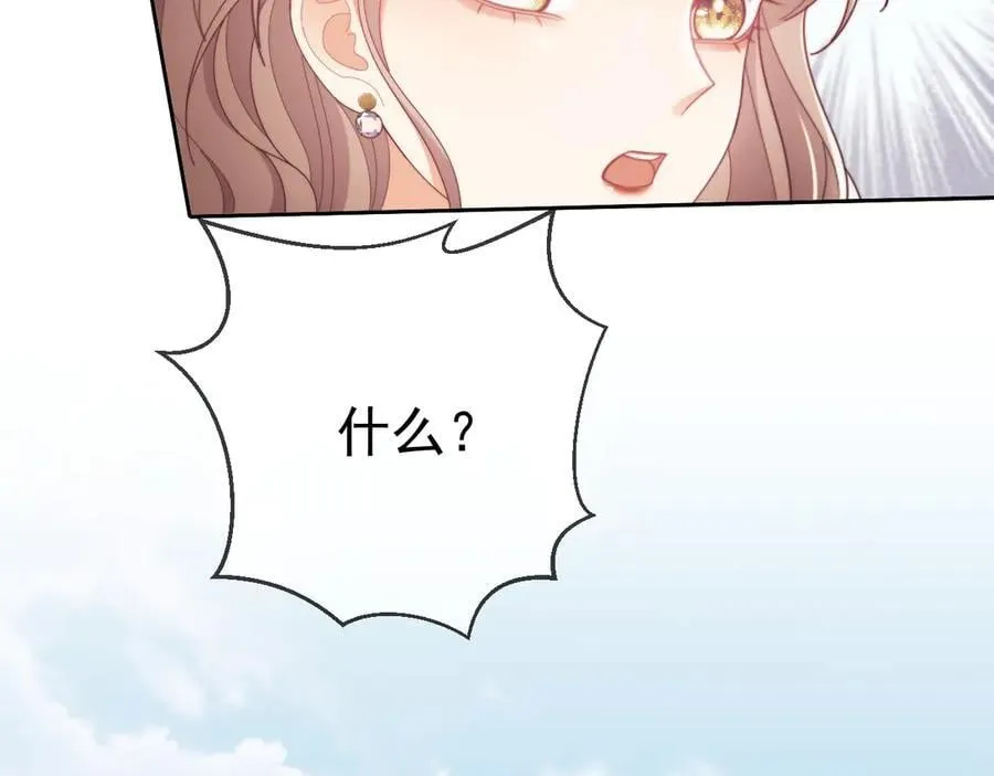 第54话 脾气怎么这么大？52
