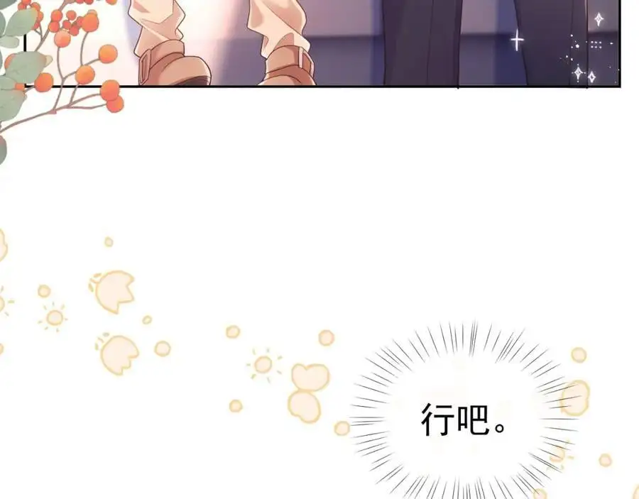 第31话 狗男人连助攻都吃醋！50