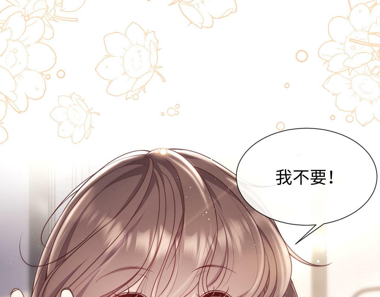 第5话 男人都是大猪蹄子6