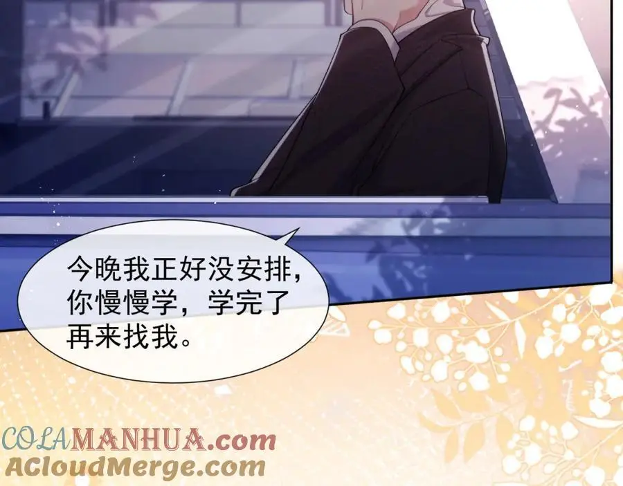 第30话 狗男人来我学校了？30