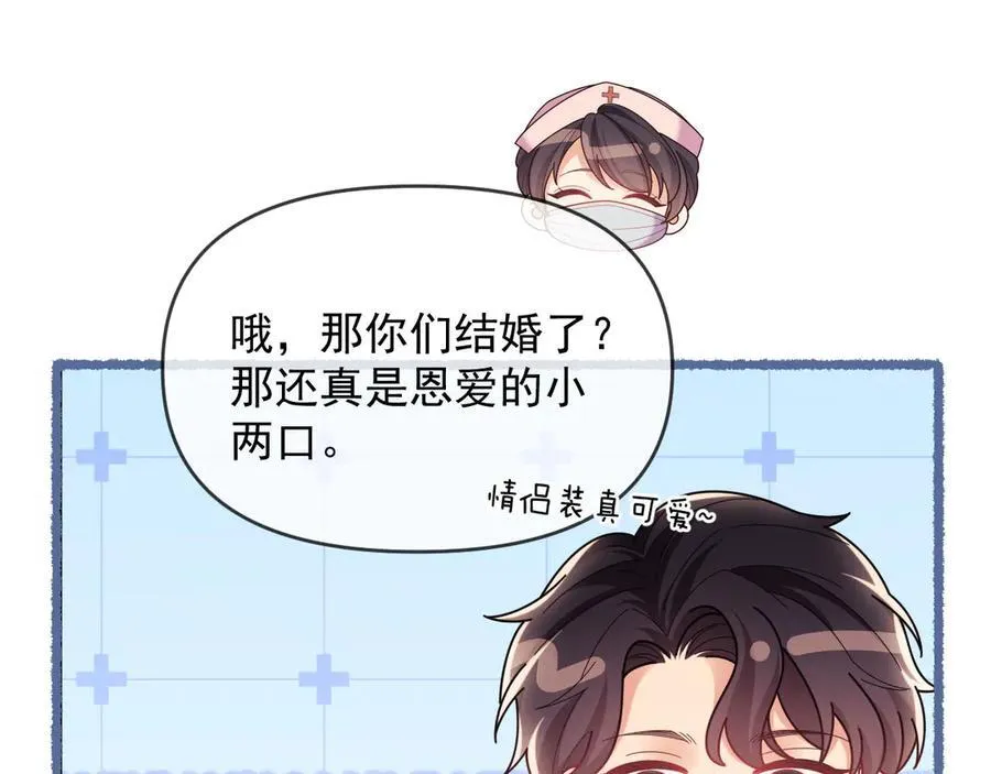 第49话 有他在好像不怕打针了43