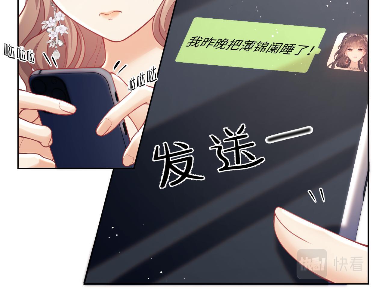 第10话 你的头像很可爱23