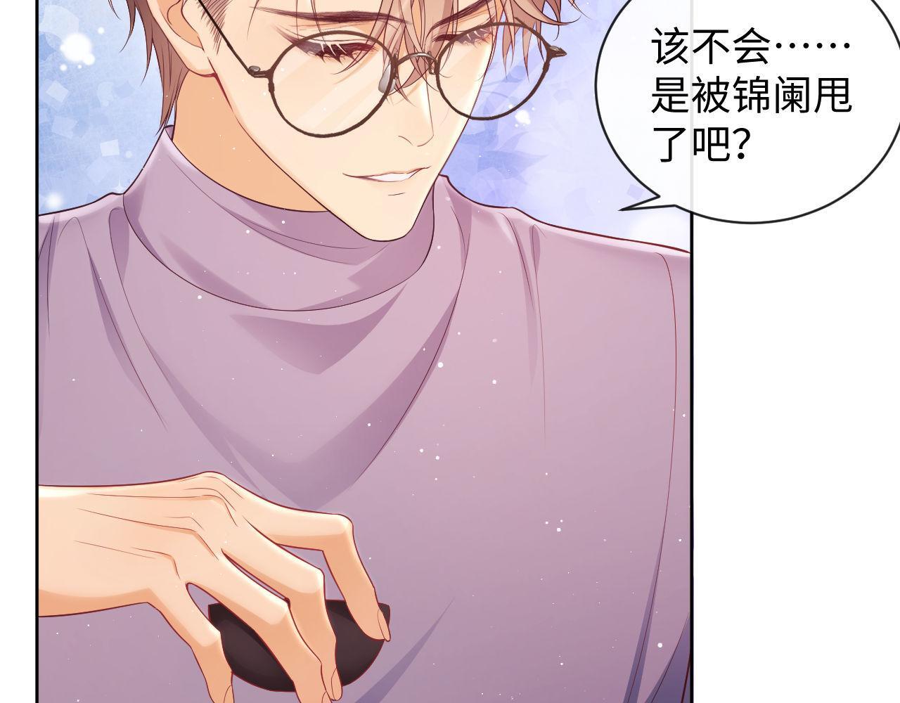 第19话 偷偷亲亲被发现？！48