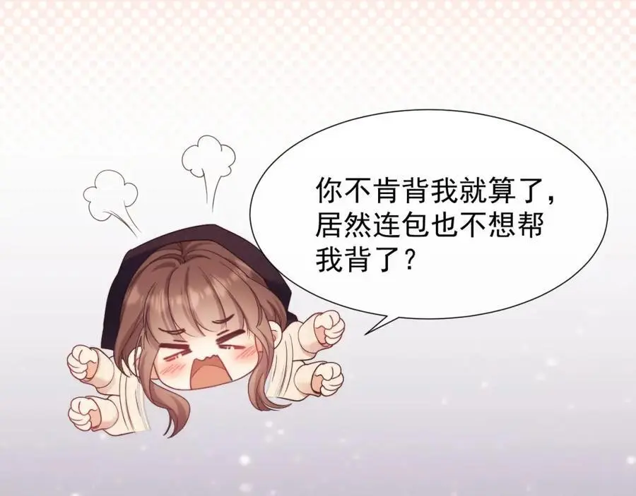 第33话 要他背我73