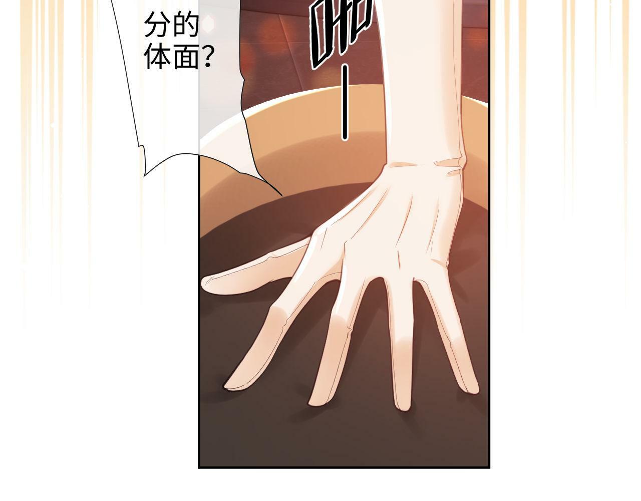 第1话 听说你要搞我？70