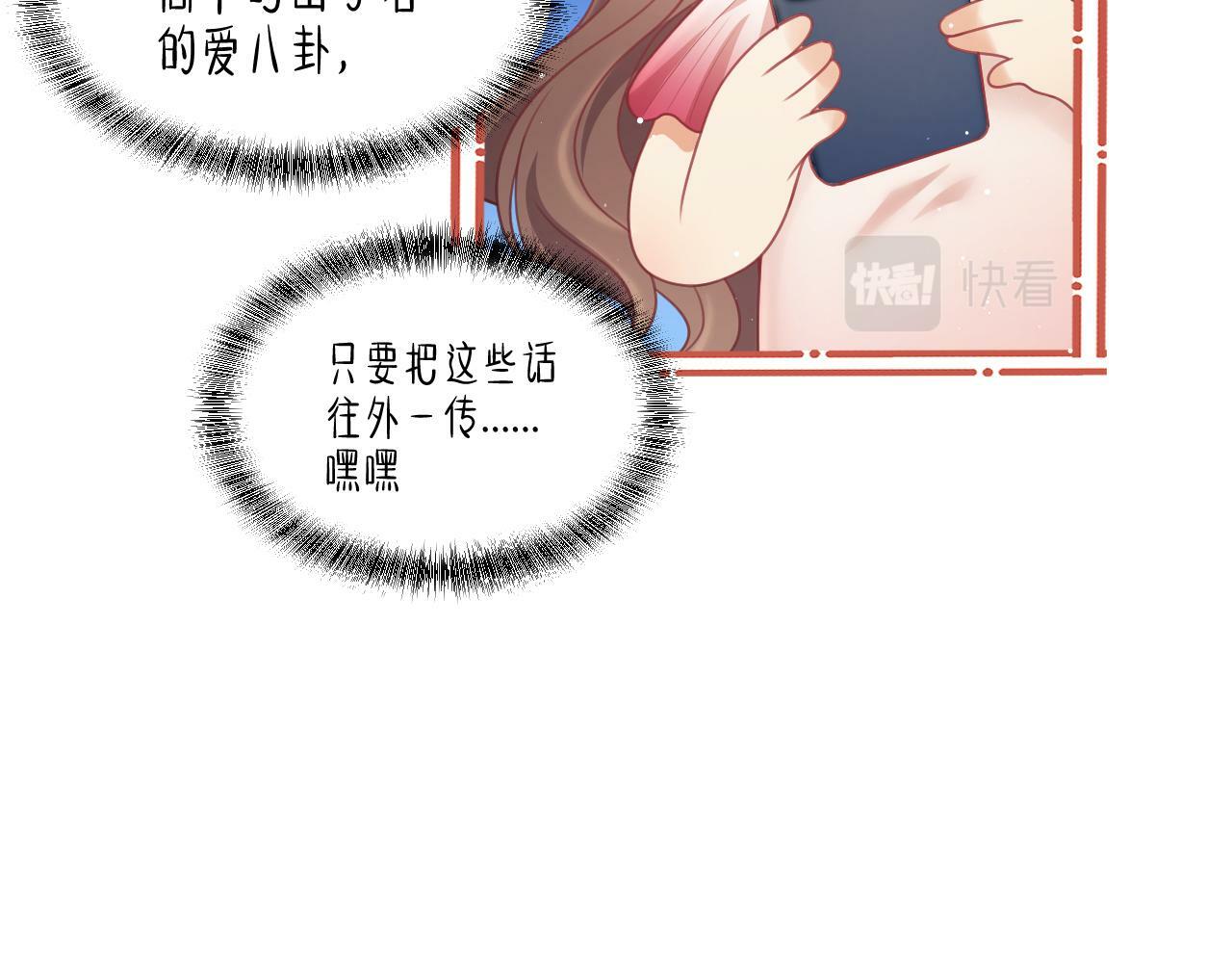 第8话 暴打绿茶32