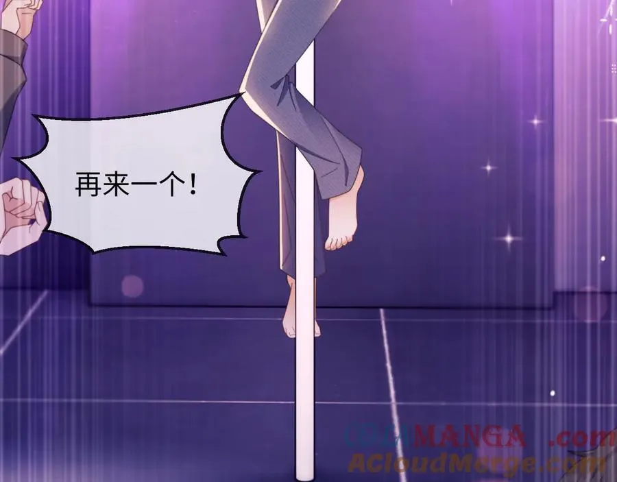 第45话 看来薄总不淡定了66