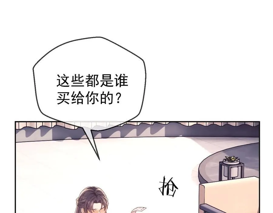 第51话 有男朋友的感觉怎么样94