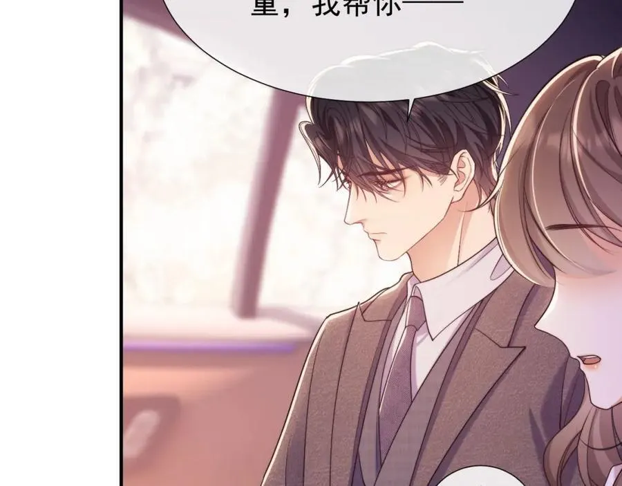 第36话 情敌出现？！7