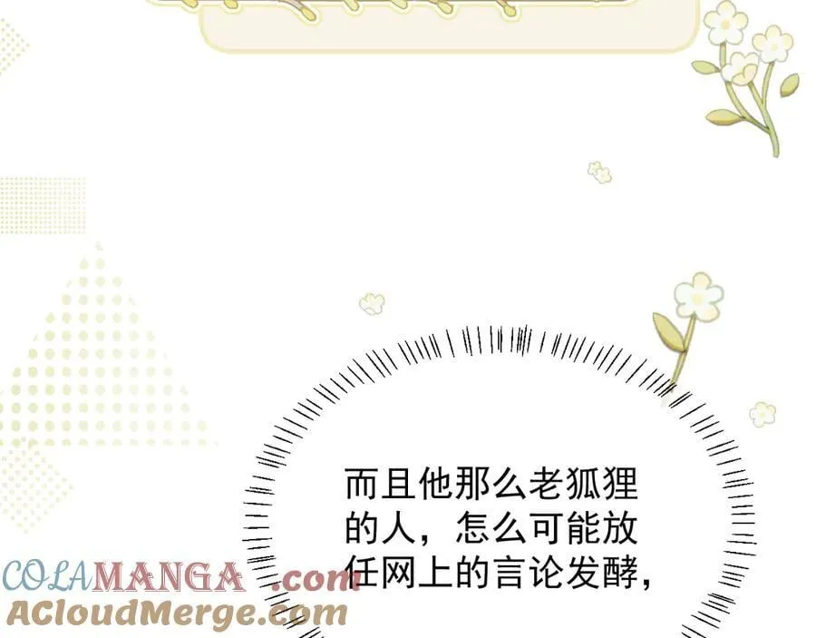 第55话 想做你的男朋友21