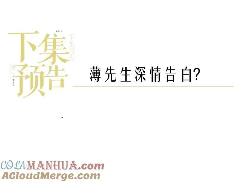第31话 狗男人连助攻都吃醋！90